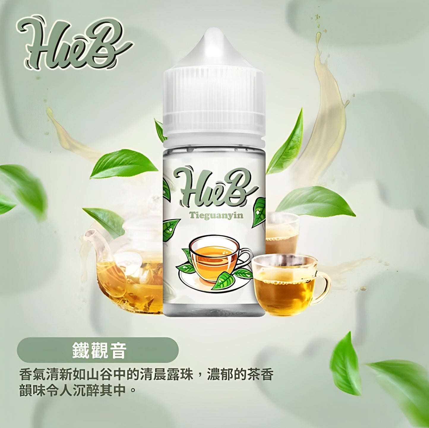 HUEB 系列 30ML #30