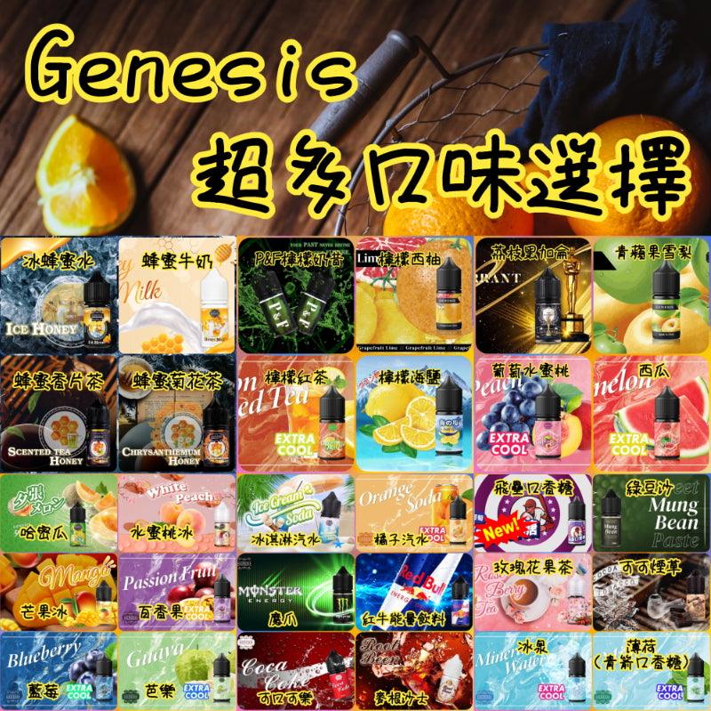 創世紀 GENESIS 30ml #35