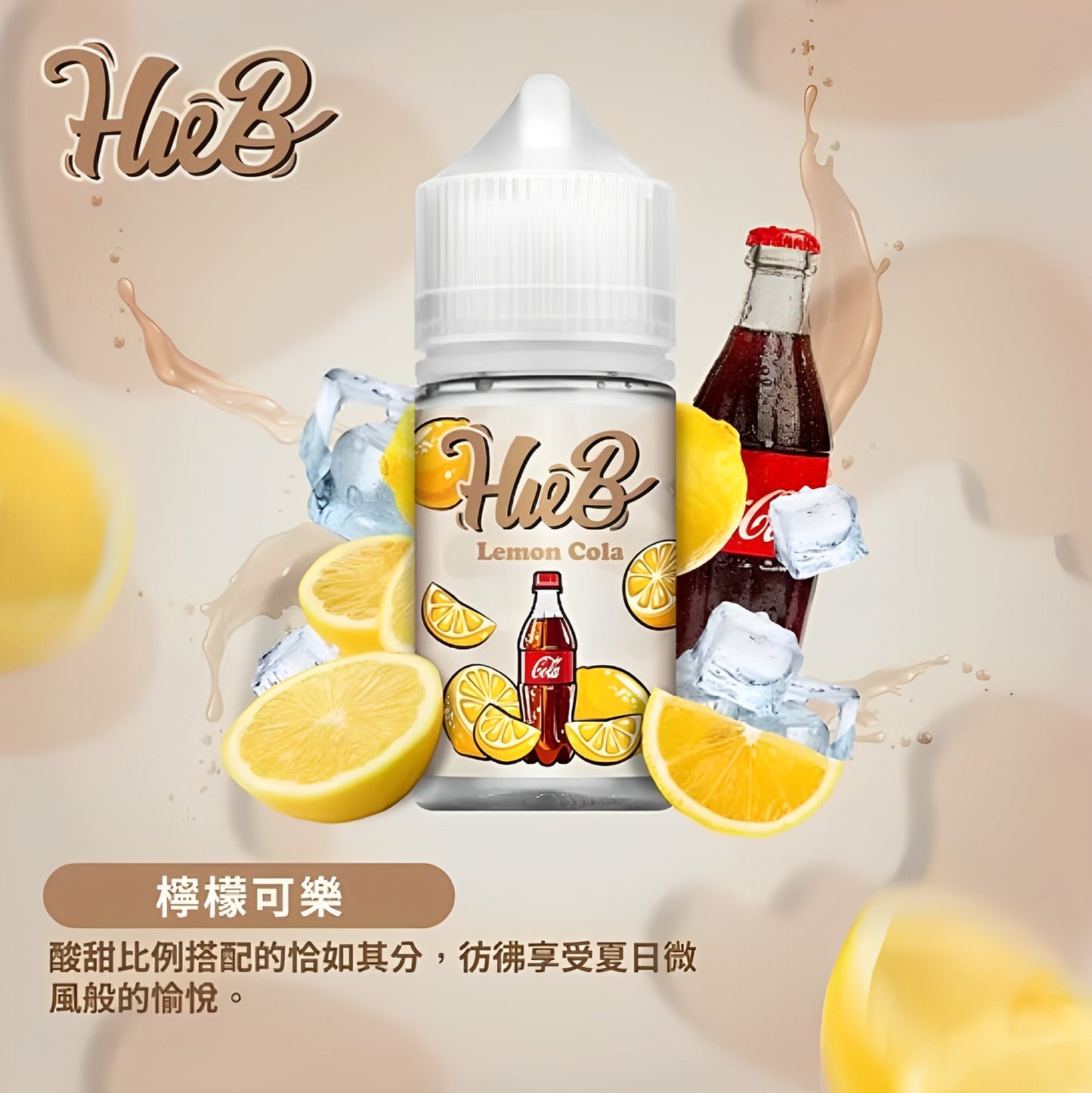 HUEB 系列 30ML #30