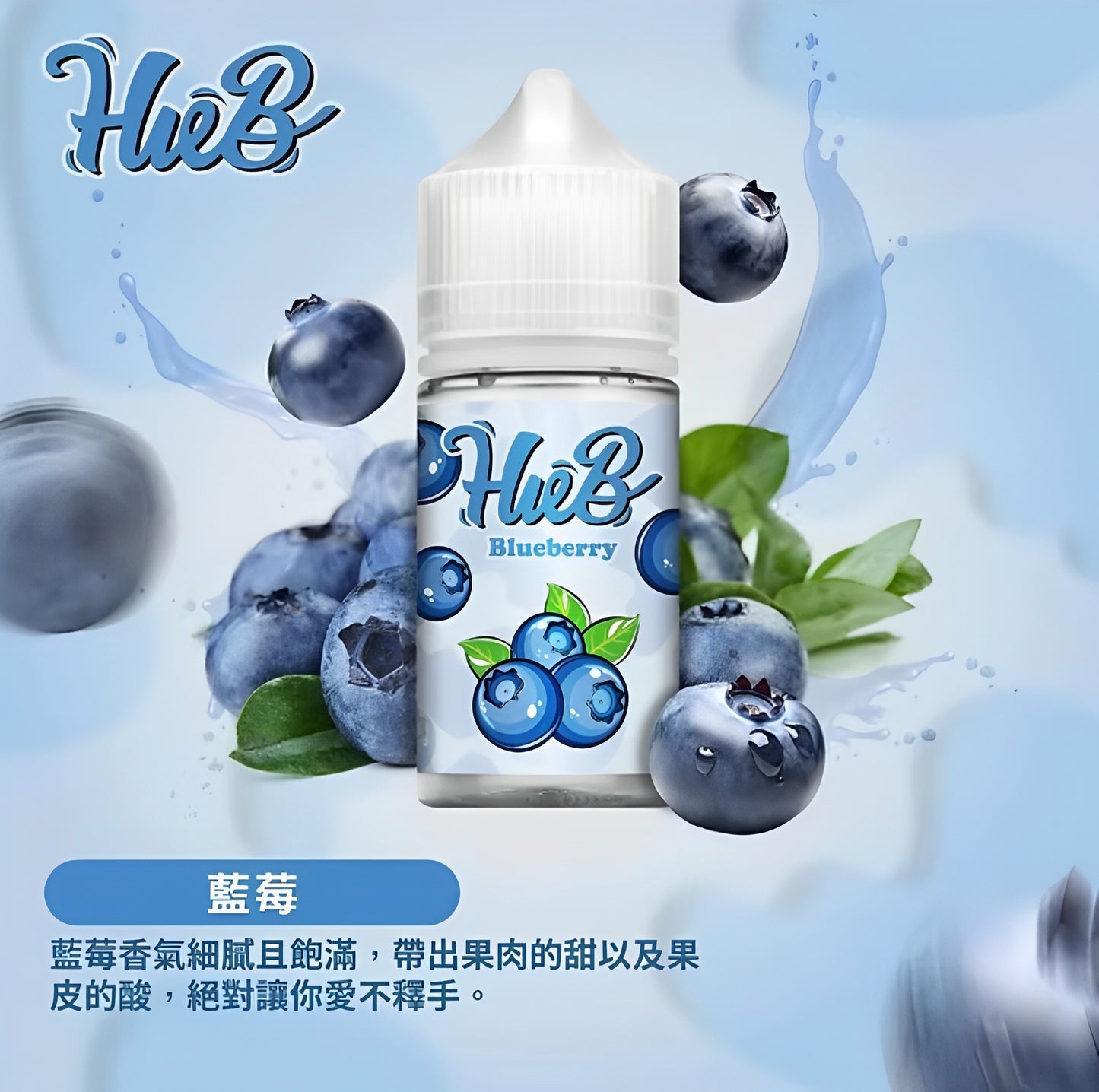 HUEB 系列 30ML #30
