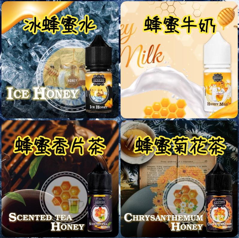 創世紀 GENESIS 30ml #35