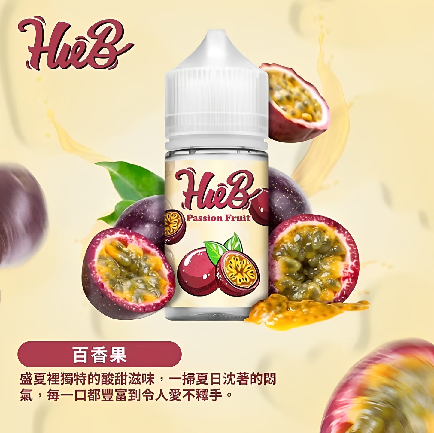 HUEB 系列 30ML #30