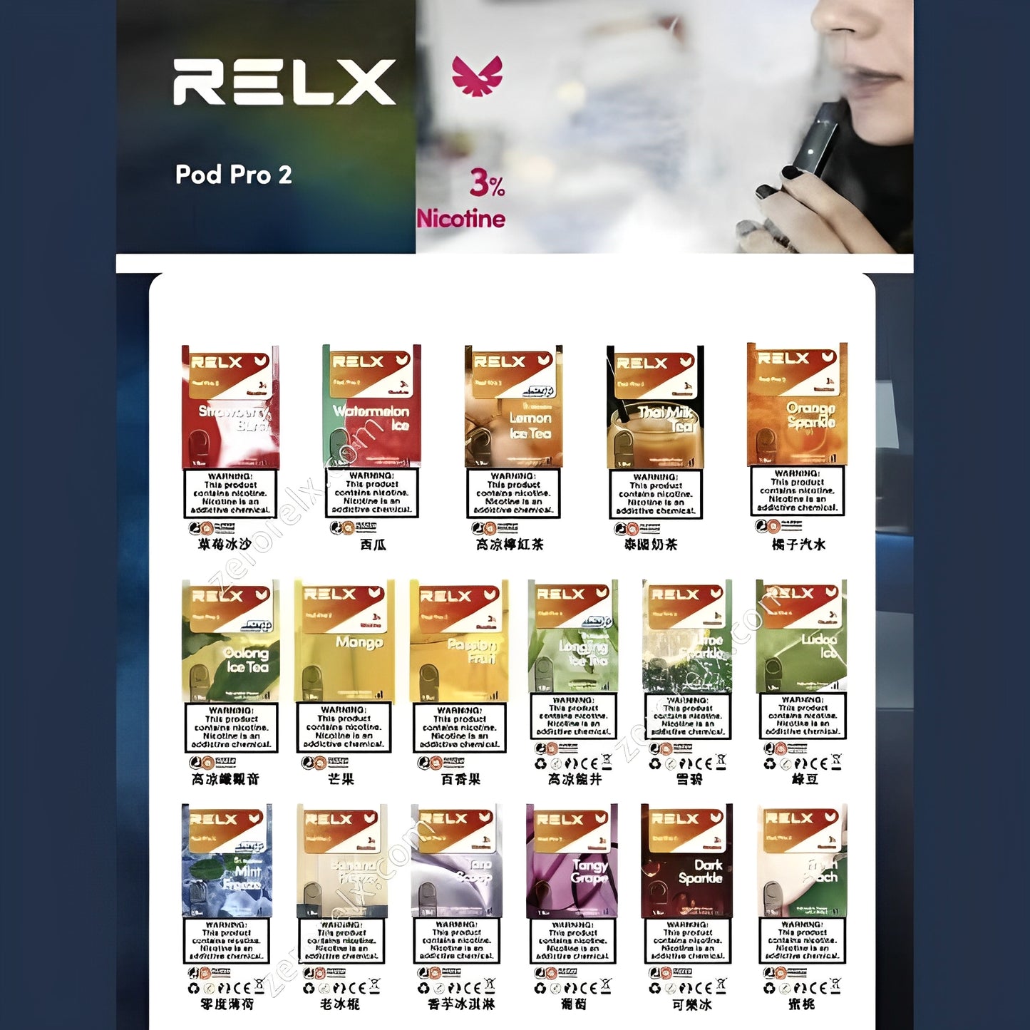 RELX 6 悅克 無限六代 煙彈 單入 #30