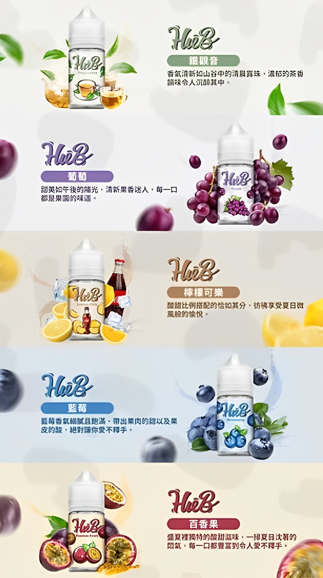 HUEB 系列 30ML #30