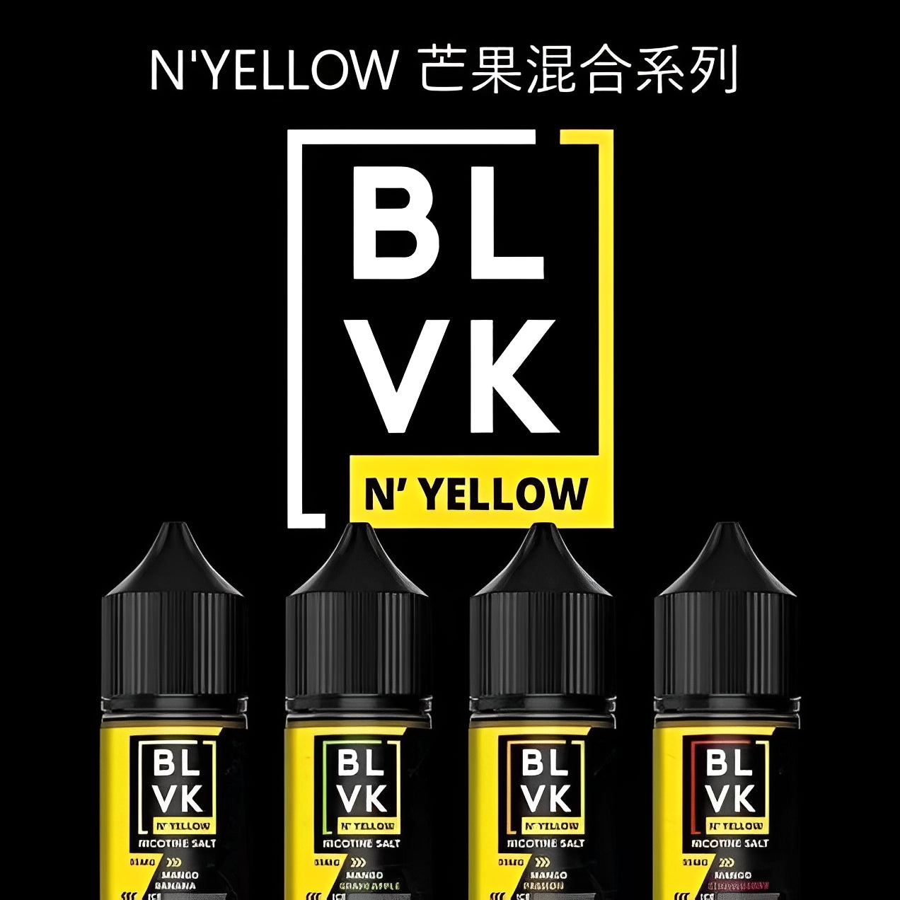 美國 BLVK N.YELLOW 獨角獸 30ml #35