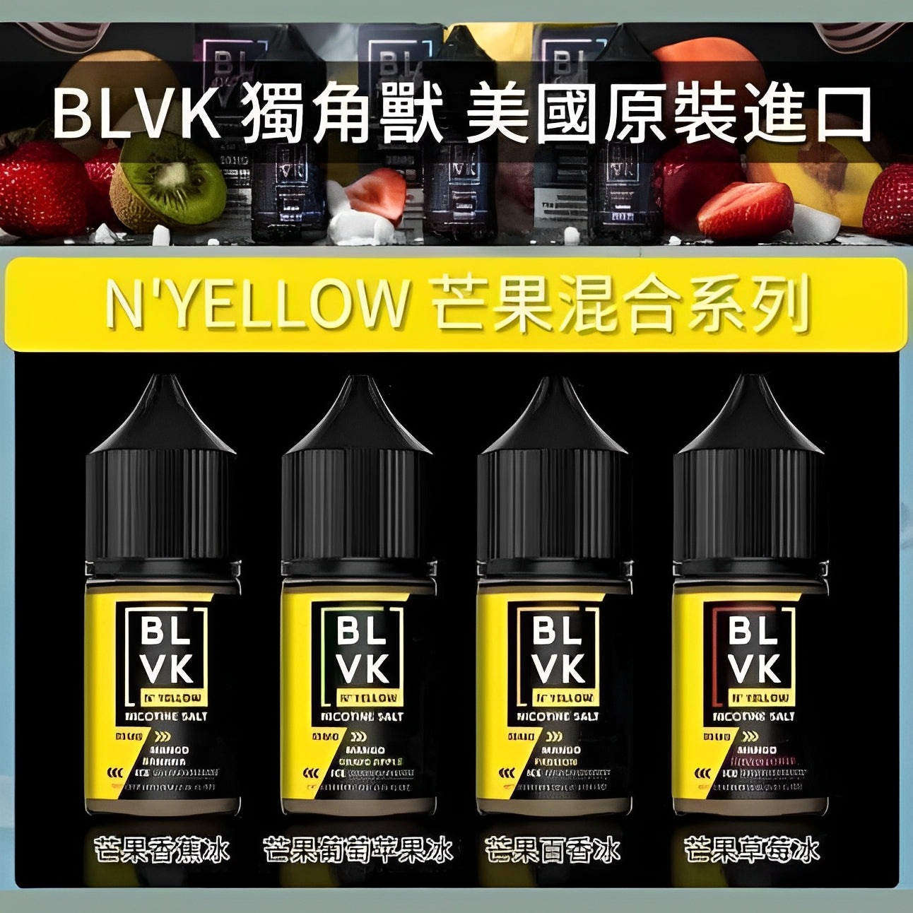 美國 BLVK N.YELLOW 獨角獸 30ml #35