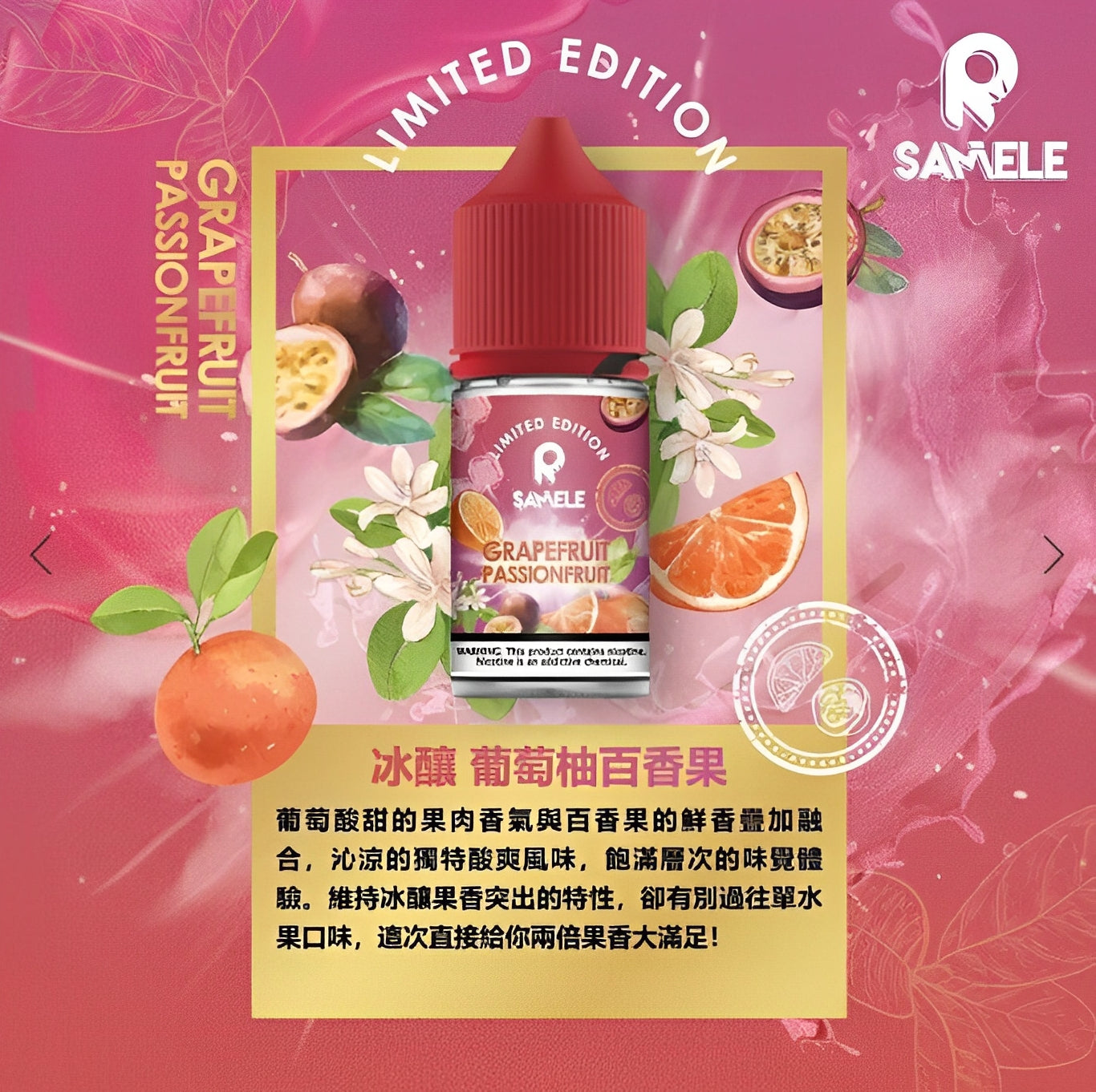 美國 SAMELE 30ML #30 冰釀系列