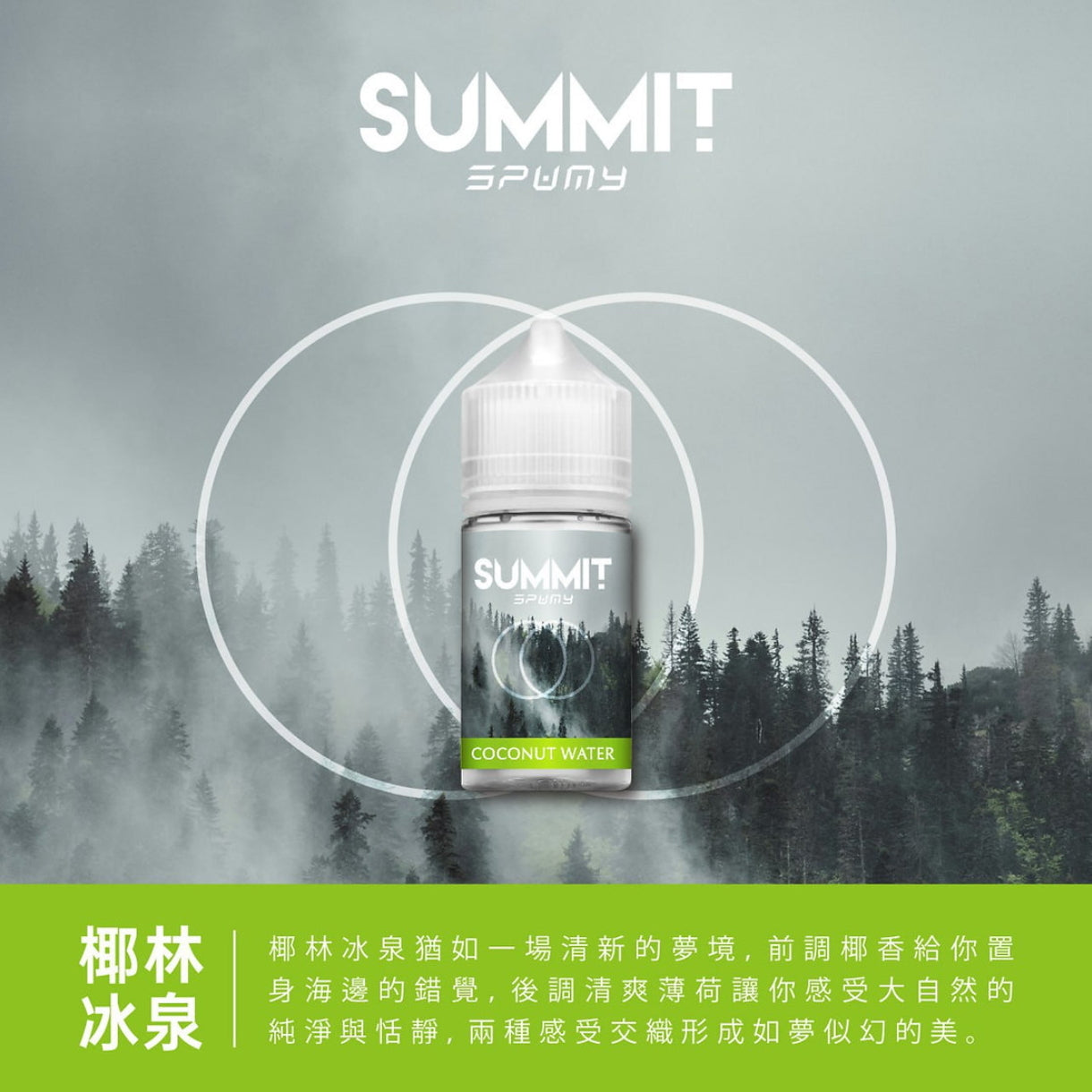 美國 SPUMY Summit系列 30ml #30