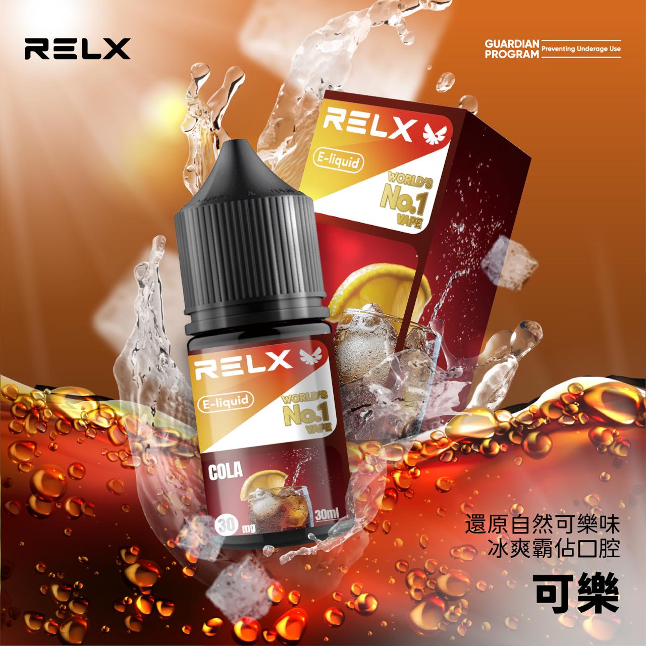 RELX 鹽 30ml #30