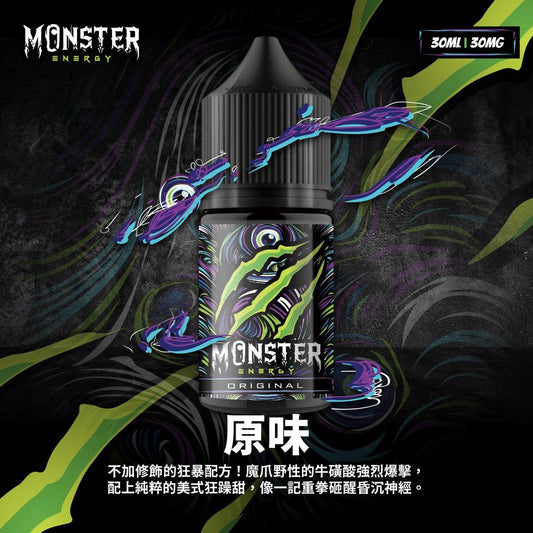 Monster 魔爪能量飲料 30ml/60ml #3#6/#30