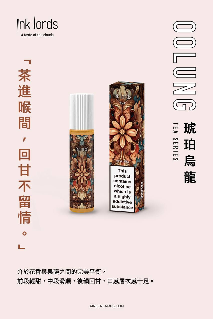 英國出品 Airscream Ink-Lords 313同廠 30ml #40