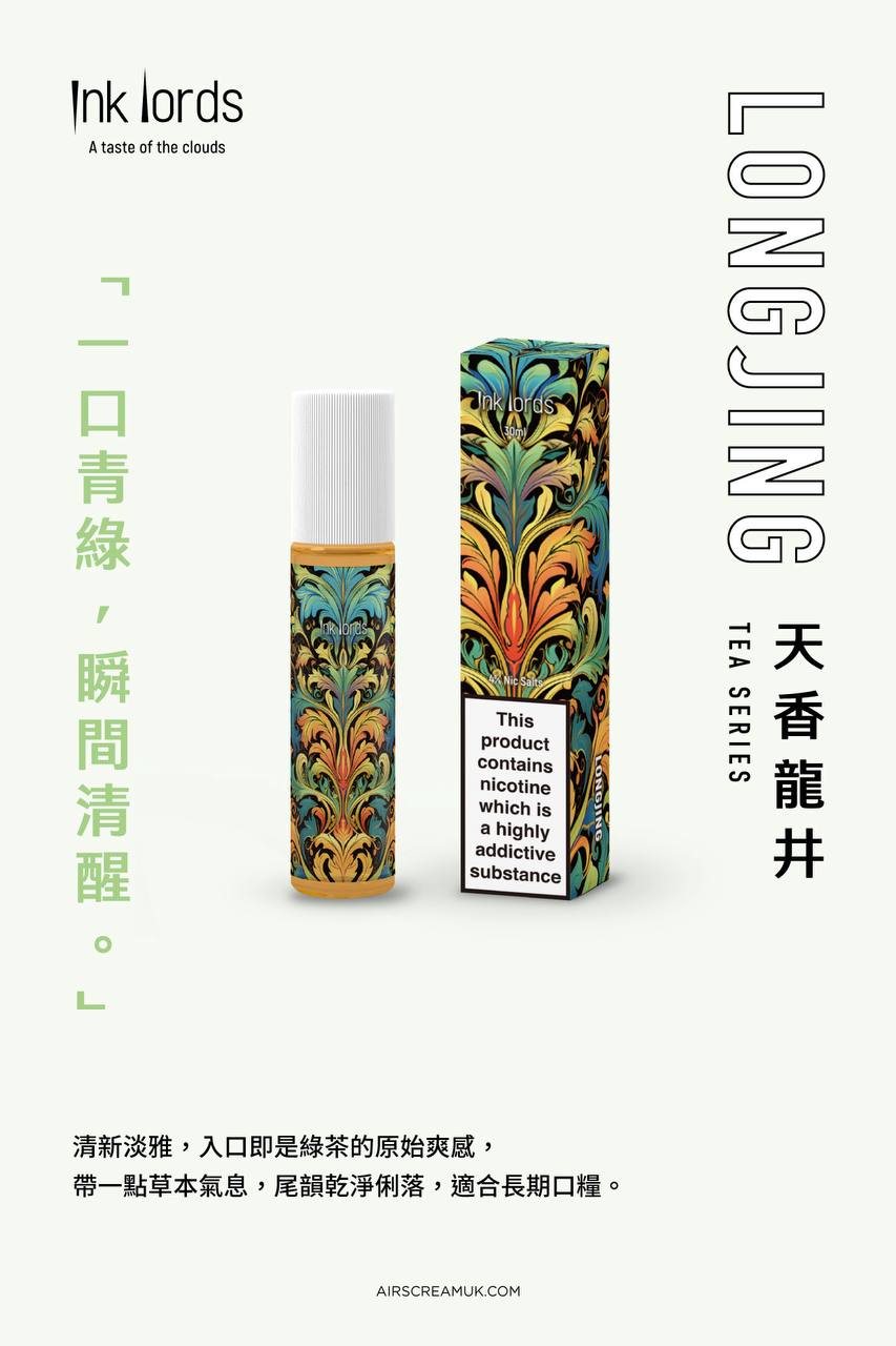 英國出品 Airscream Ink-Lords 313同廠 30ml #40